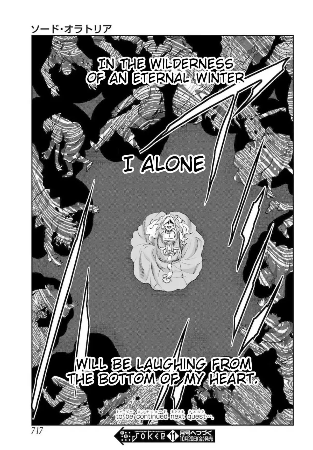 Dungeon ni Deai o Motomeru no wa Machigatte Iru Darou ka Gaiden - Sword Oratoria 112