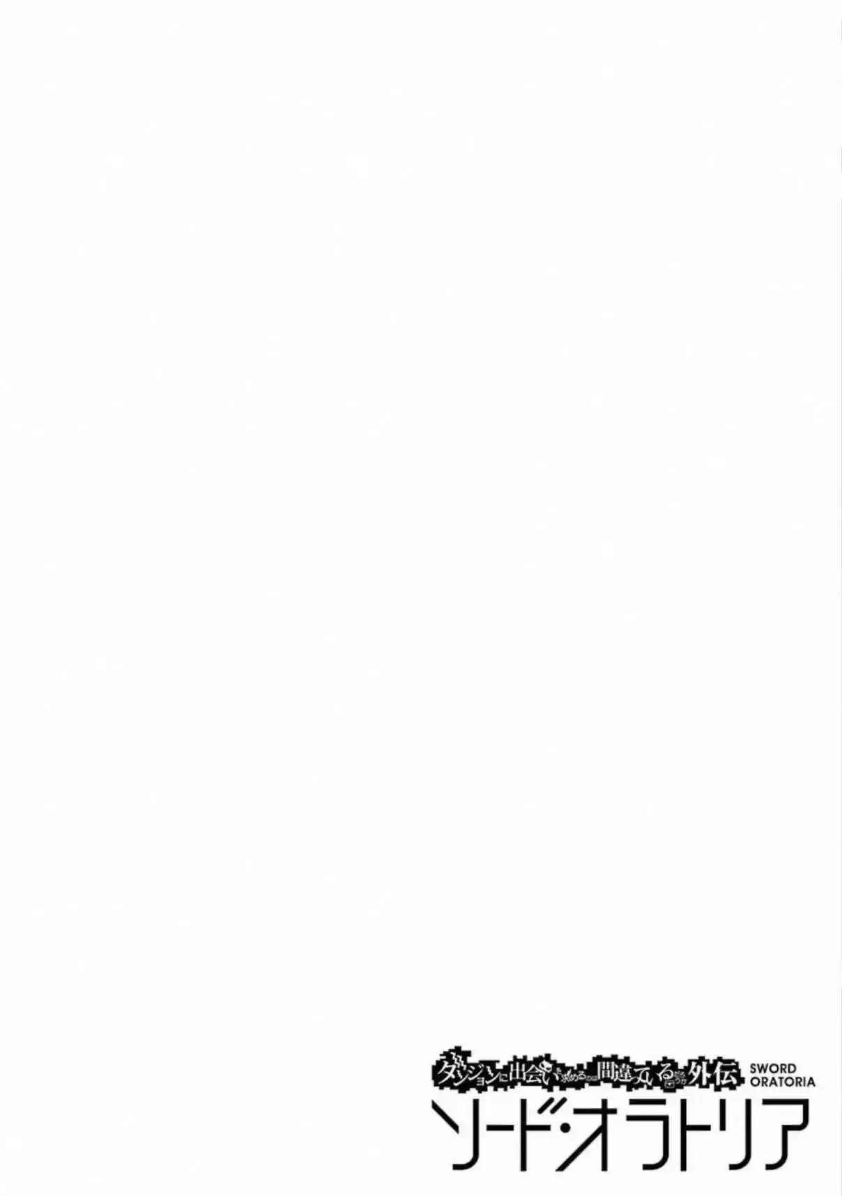 Dungeon ni Deai o Motomeru no wa Machigatte Iru Darou ka Gaiden - Sword Oratoria 75