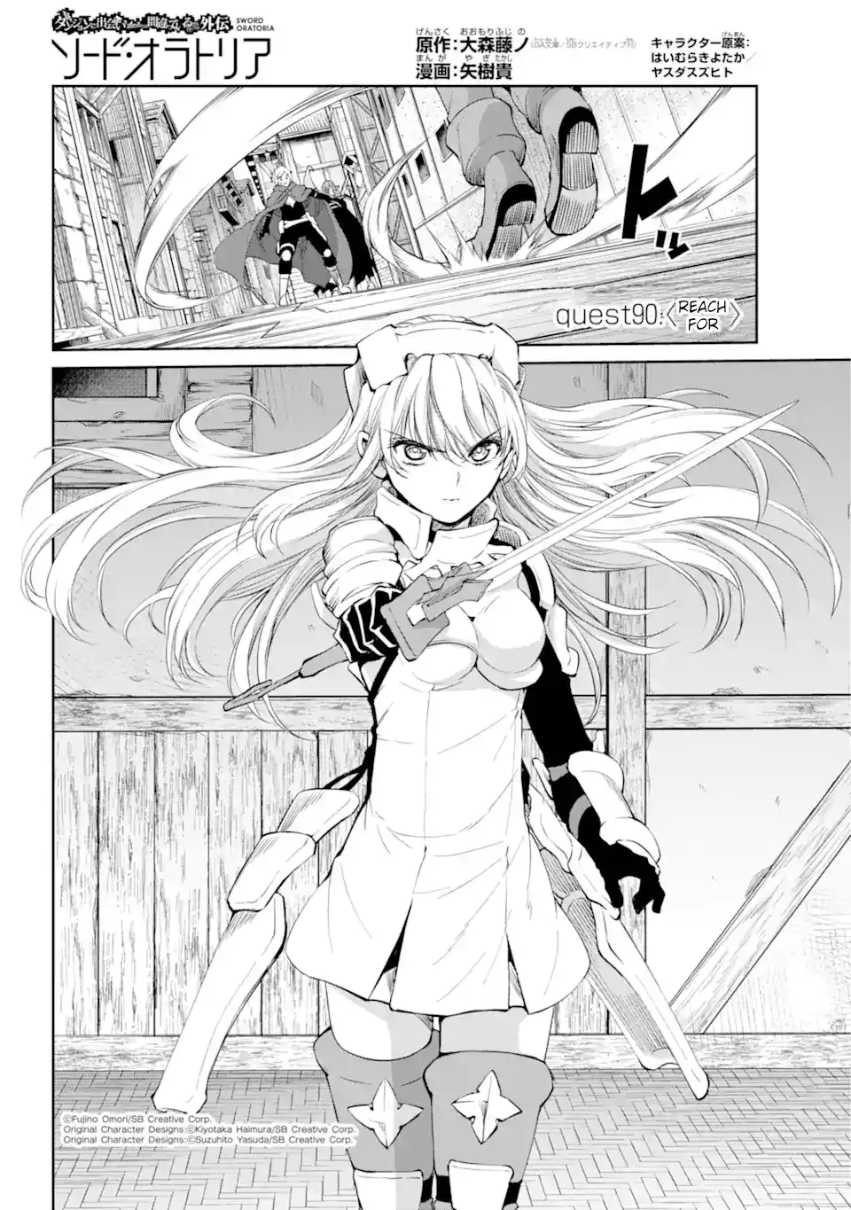 Dungeon ni Deai o Motomeru no wa Machigatte Iru Darou ka Gaiden - Sword Oratoria 90