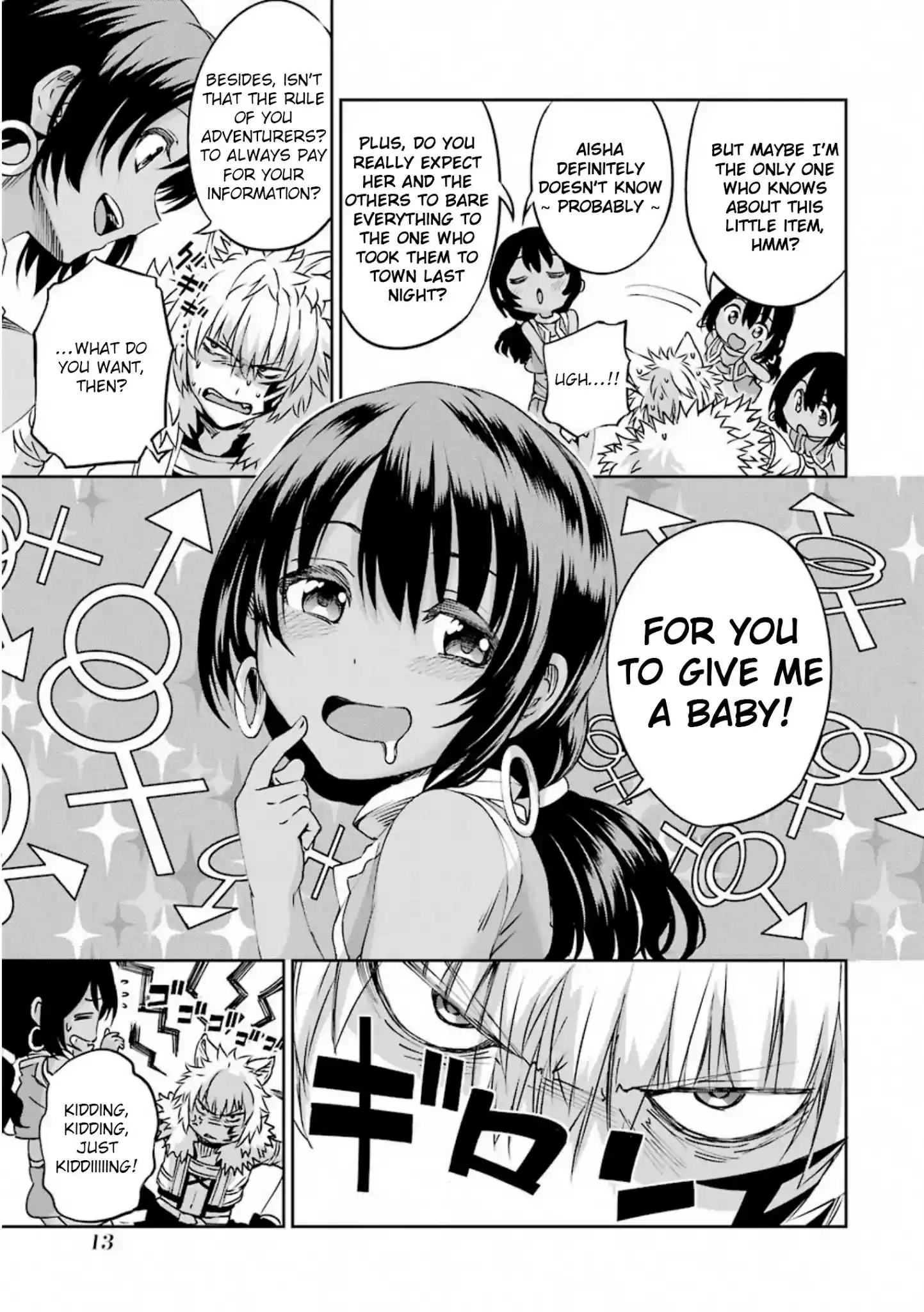 Dungeon Ni Deai O Motomeru No Wa Machigatte Iru Darou Ka Gaiden - Sword Oratoria Chapter 71