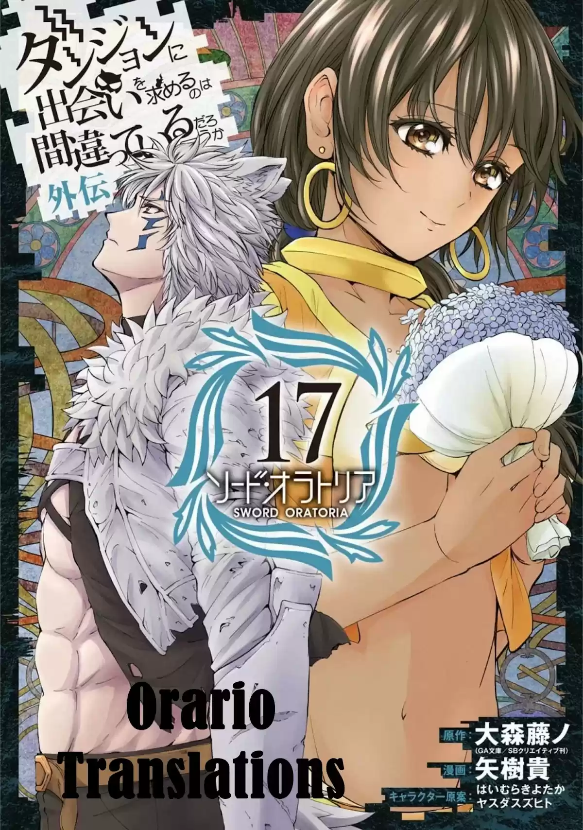 Dungeon Ni Deai O Motomeru No Wa Machigatte Iru Darou Ka Gaiden - Sword Oratoria Chapter 72