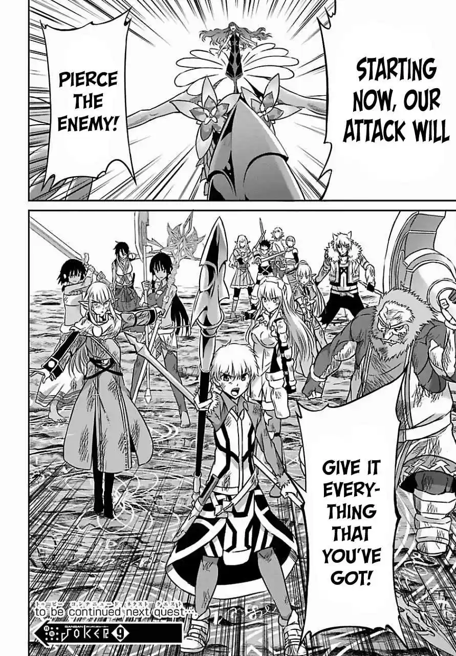 Dungeon ni Deai o Motomeru no wa Machigatte Iru Darou ka Gaiden Sword Oratoria Vol. 10 Ch. 39 Demi Spirit