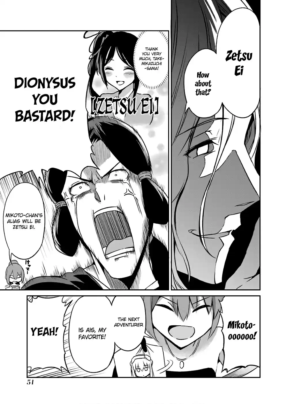 Dungeon ni Deai o Motomeru no wa Machigatte Iru Darou ka Gaiden Sword Oratoria Vol. 11 Ch. 42 Denatus