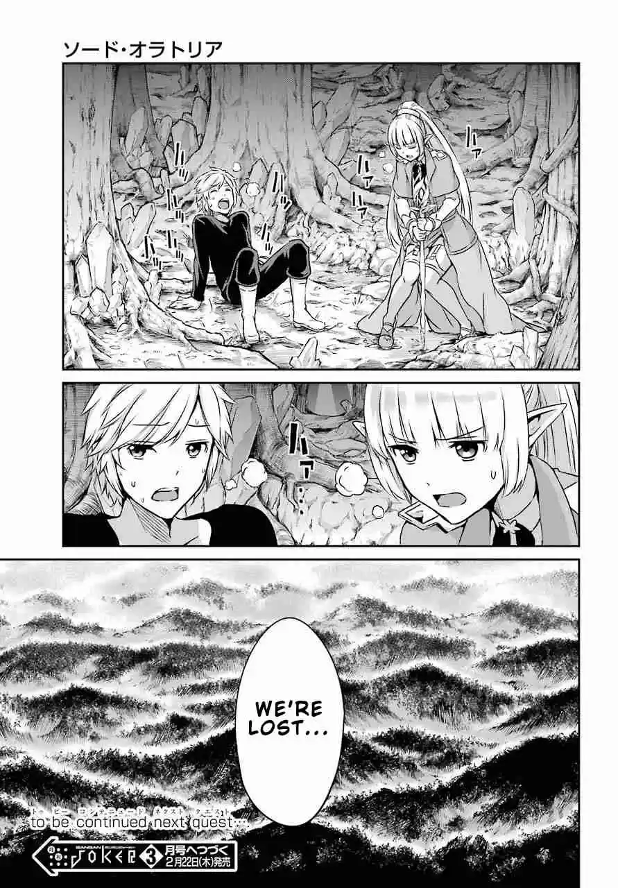 Dungeon ni Deai o Motomeru no wa Machigatte Iru Darou ka Gaiden Sword Oratoria Vol. 11 Ch. 45 Bath Time