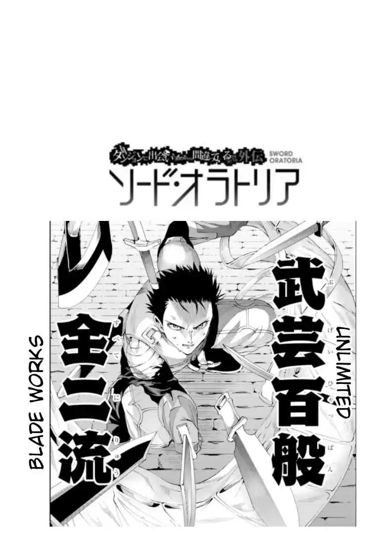 Dungeon ni Deai o Motomeru no wa Machigatte Iru Darou ka Gaiden Sword Oratoria Vol. 15 Ch. 65 Raul Nord