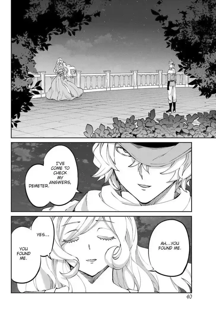 Dungeon ni Deai o Motomeru no wa Machigatte Iru Darou ka Gaiden - Sword Oratoria Vol.27 Ch.121