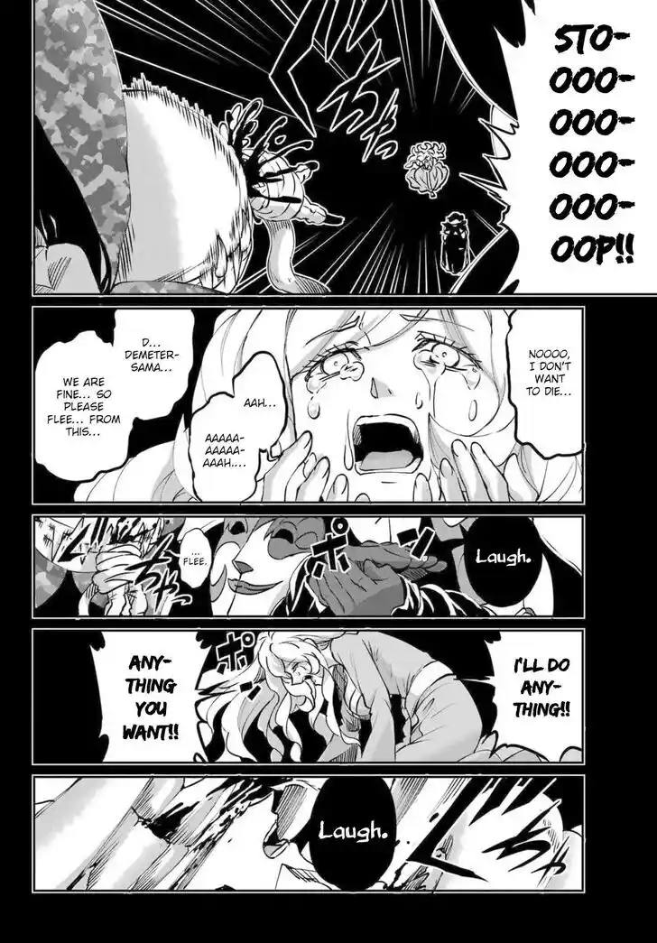 Dungeon ni Deai o Motomeru no wa Machigatte Iru Darou ka Gaiden - Sword Oratoria Vol.27 Ch.121