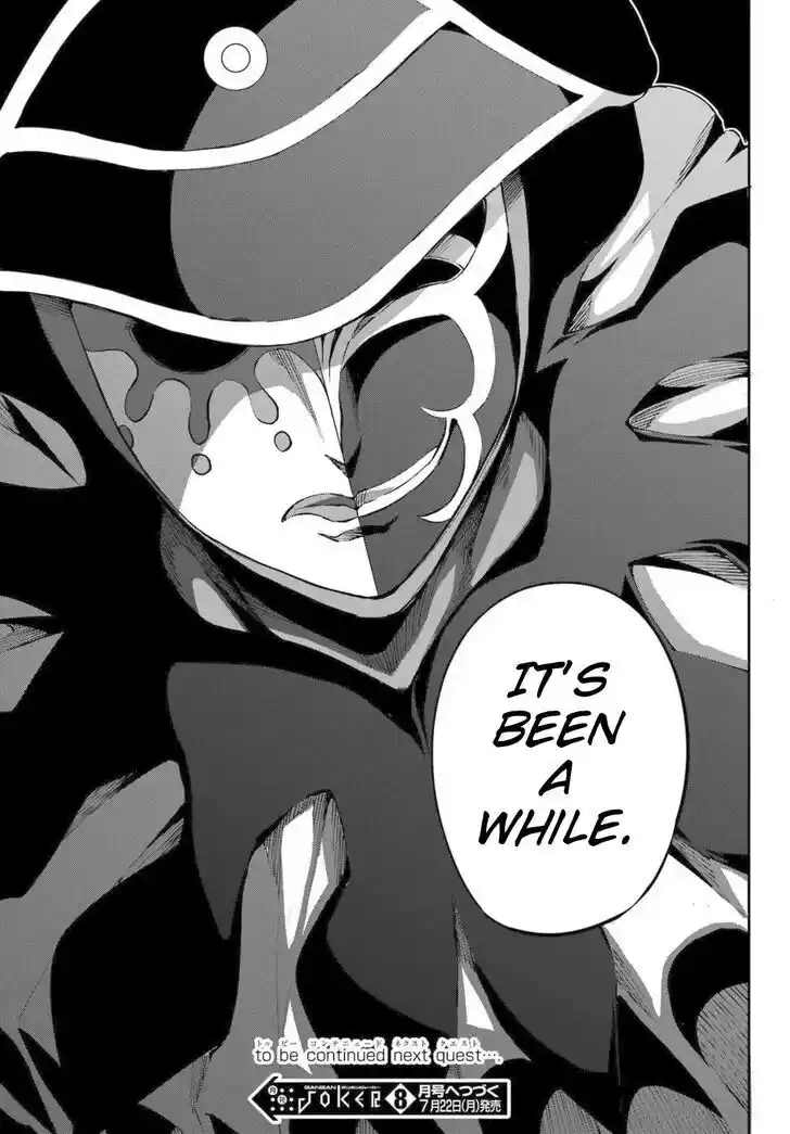 Dungeon ni Deai o Motomeru no wa Machigatte Iru Darou ka Gaiden - Sword Oratoria Vol.27 Ch.121