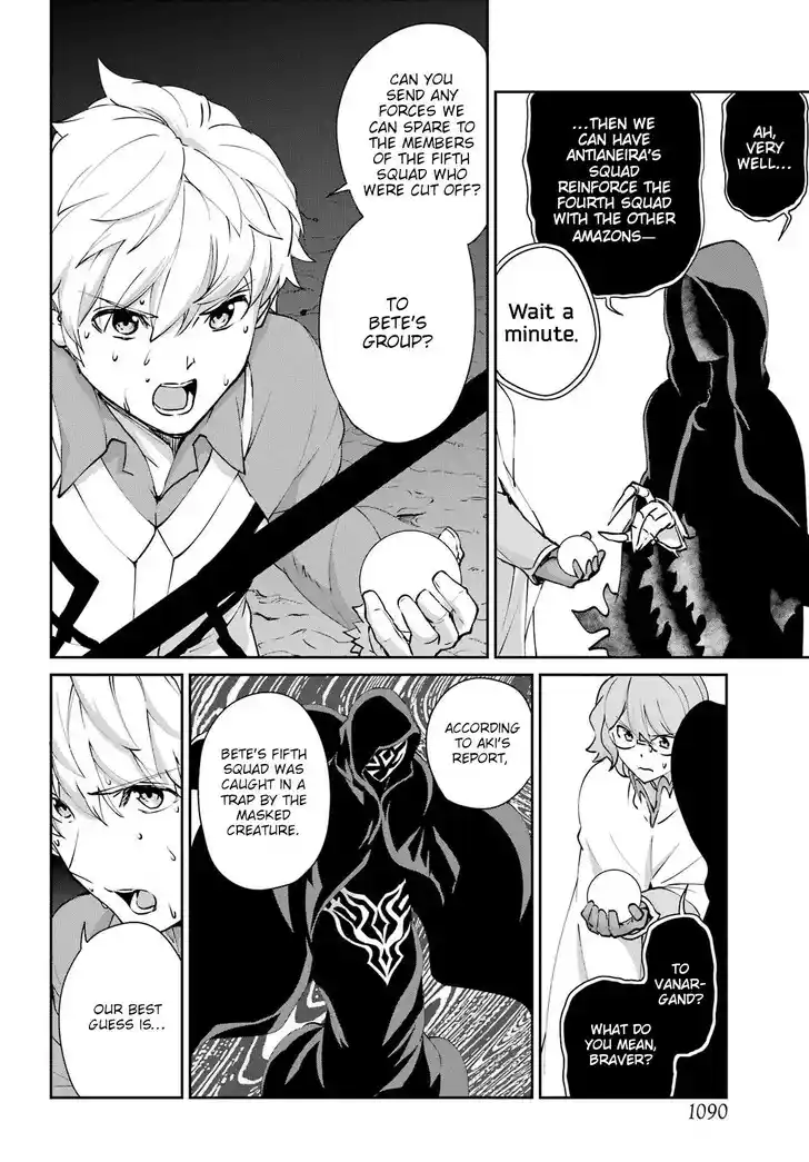 Dungeon ni Deai o Motomeru no wa Machigatte Iru Darou ka Gaiden - Sword Oratoria Vol.27 Ch.131