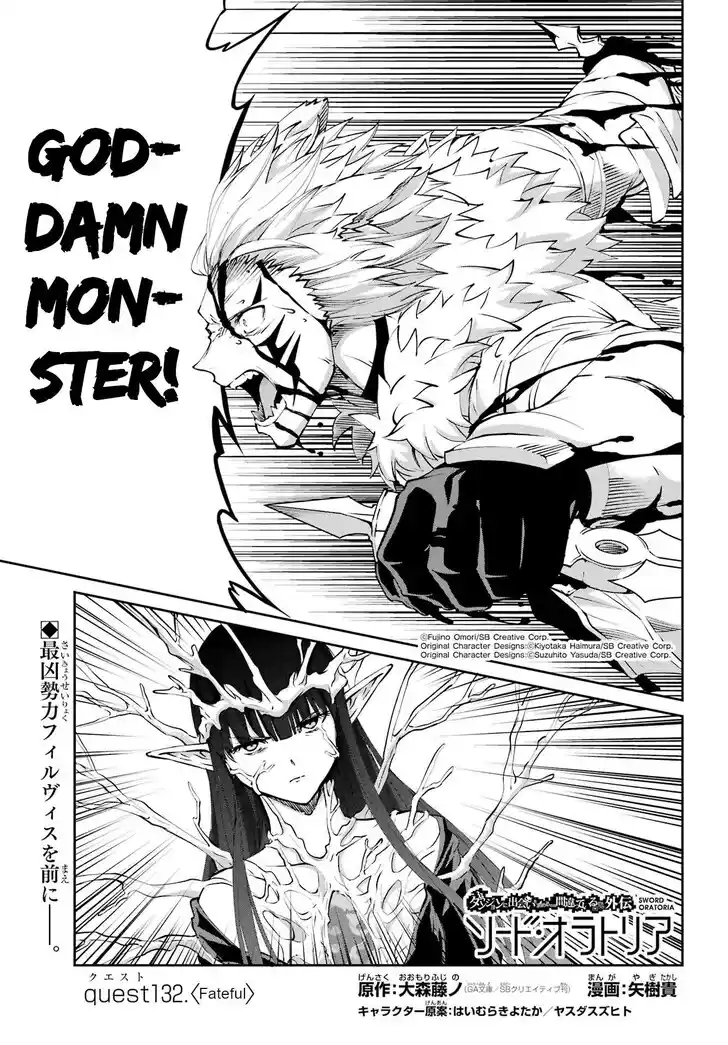 Dungeon ni Deai o Motomeru no wa Machigatte Iru Darou ka Gaiden - Sword Oratoria Vol.27 Ch.132