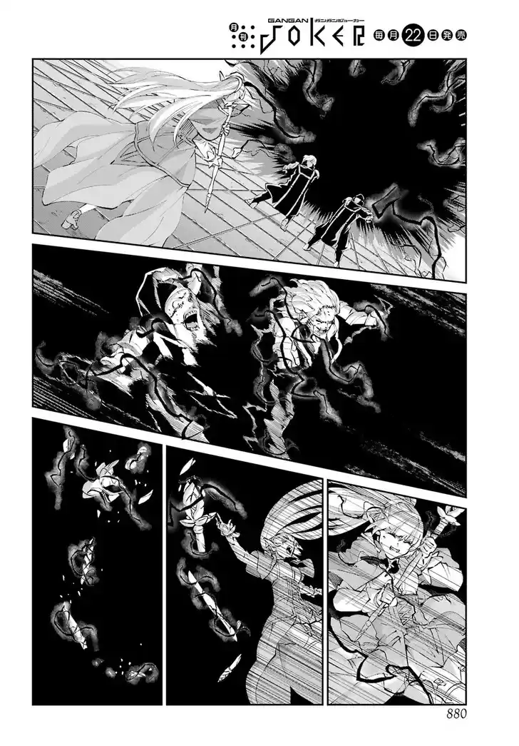 Dungeon ni Deai o Motomeru no wa Machigatte Iru Darou ka Gaiden - Sword Oratoria Vol.27 Ch.132