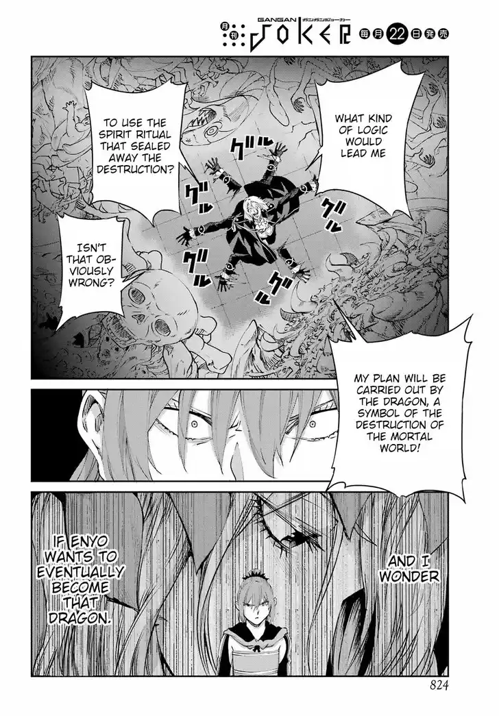 Dungeon ni Deai o Motomeru no wa Machigatte Iru Darou ka Gaiden - Sword Oratoria Vol.27 Ch.133