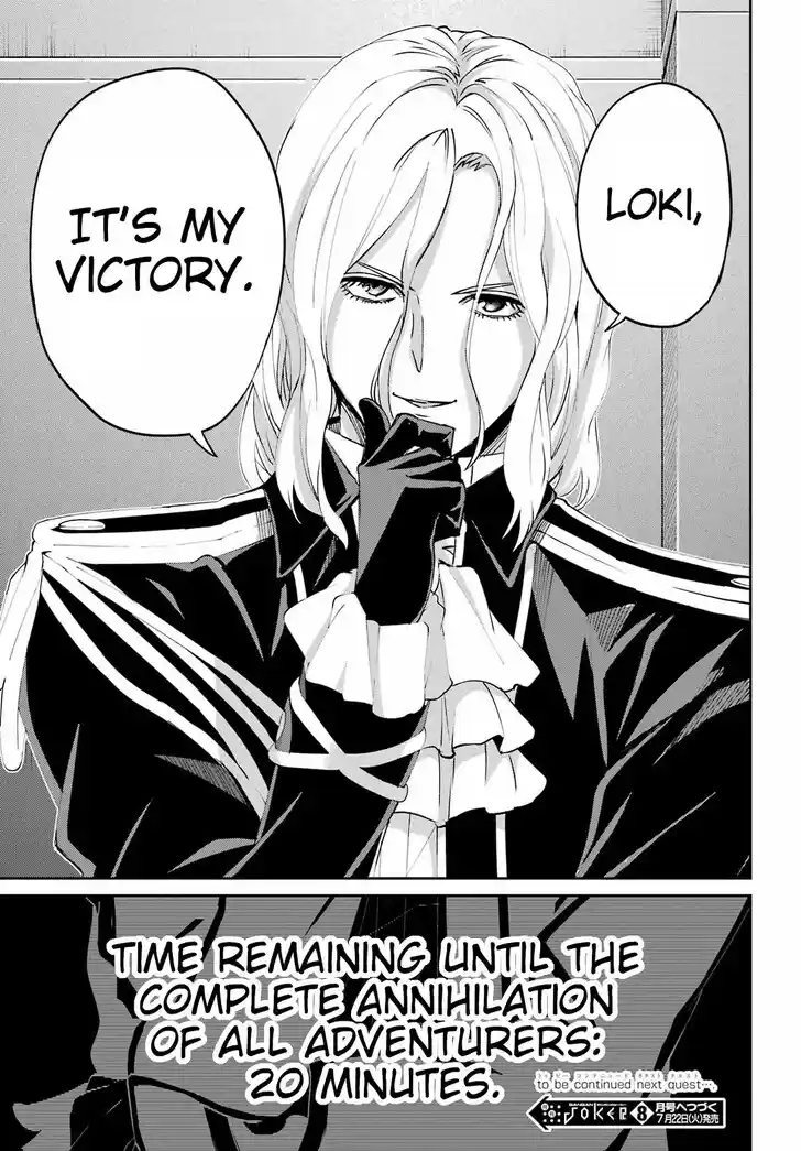 Dungeon ni Deai o Motomeru no wa Machigatte Iru Darou ka Gaiden - Sword Oratoria Vol.27 Ch.133