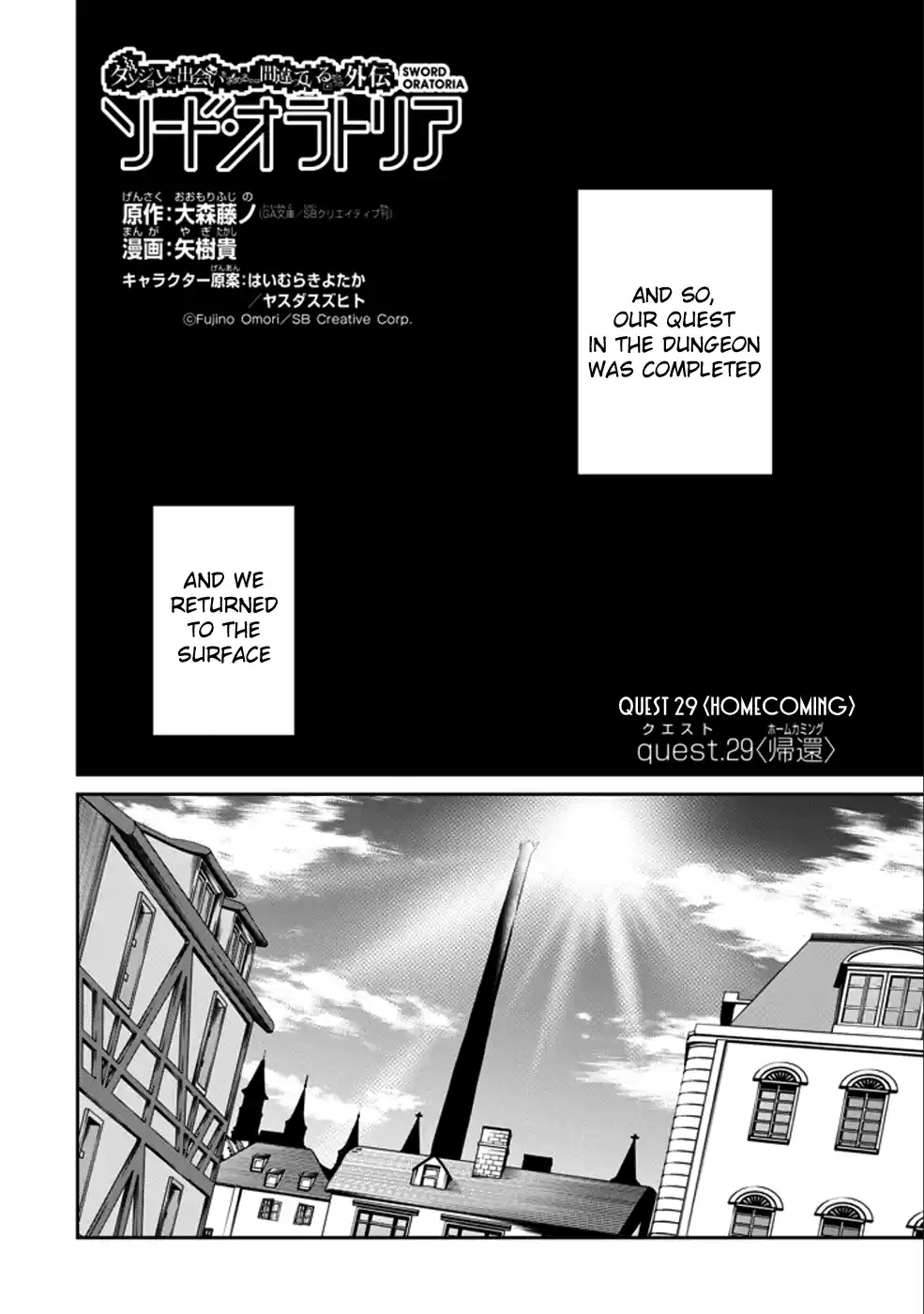 Dungeon ni Deai wo Motomeru no wa Machigatte Iru Darou ka Gaiden - Sword Oratoria Ch.29