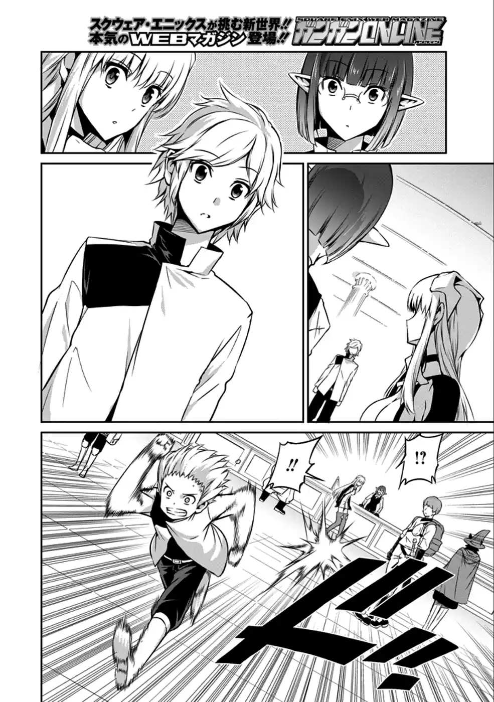 Dungeon ni Deai wo Motomeru no wa Machigatte Iru Darou ka Gaiden - Sword Oratoria Ch.29