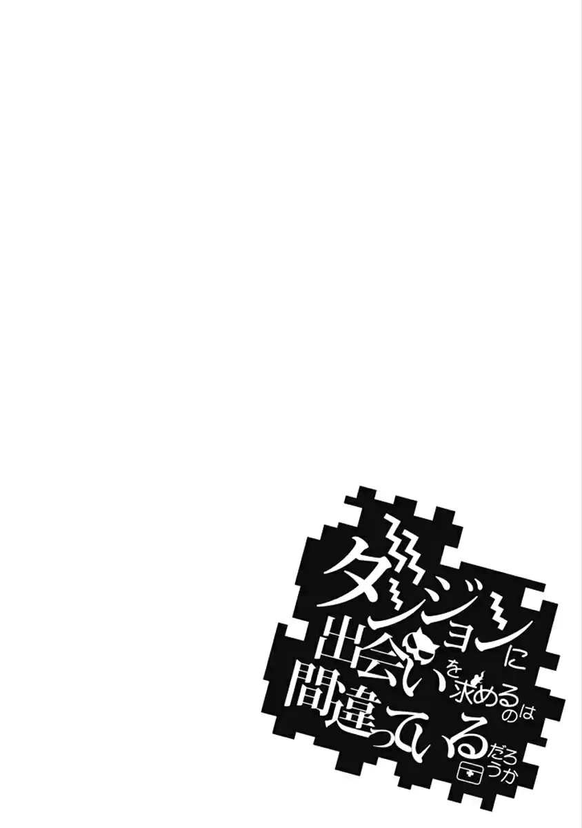 Dungeon ni Deai wo Motomeru no wa Machigatteiru Darou ka Ch.72