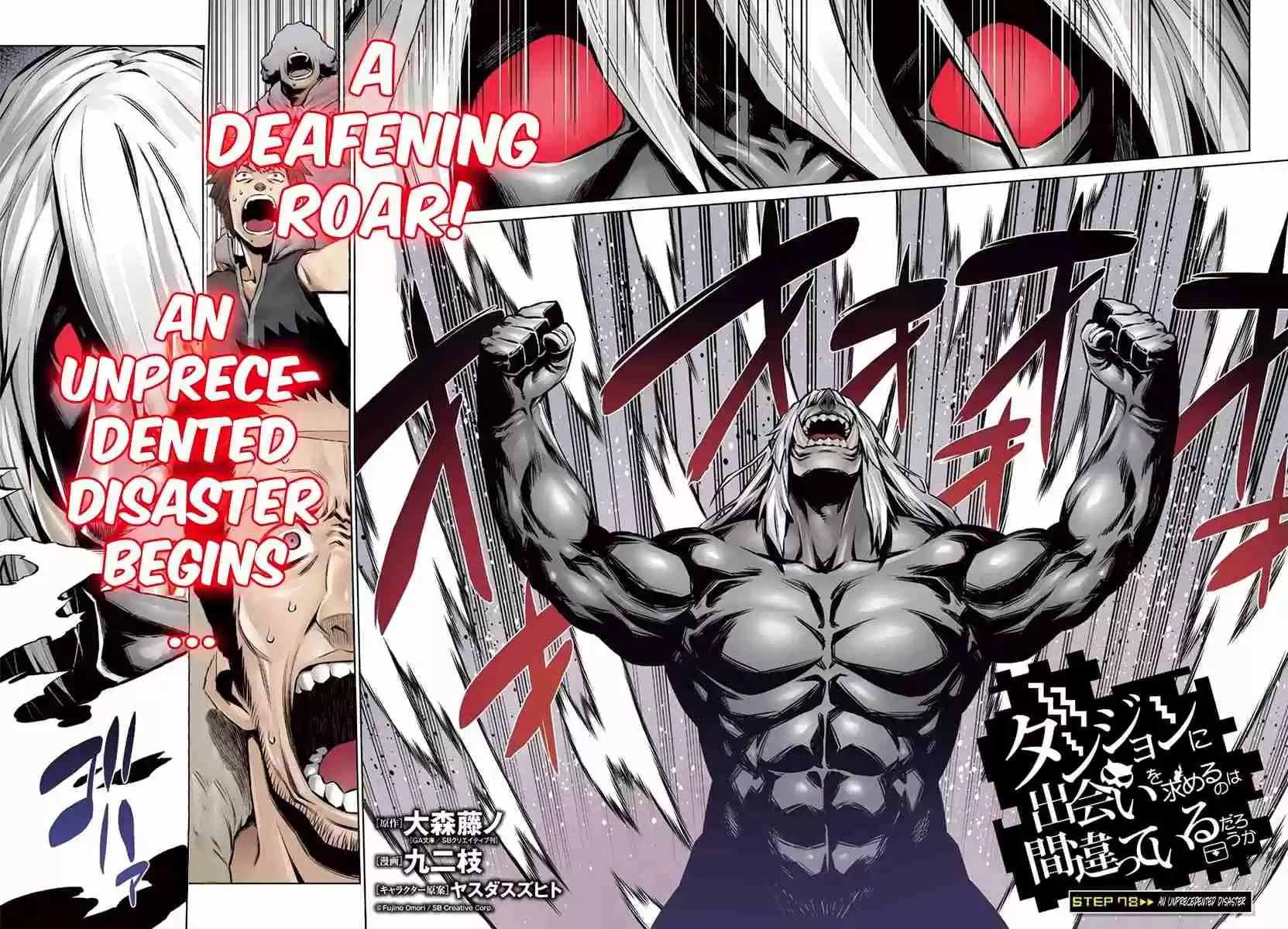 Dungeon ni Deai wo Motomeru no wa Machigatteiru Darou ka Ch.78