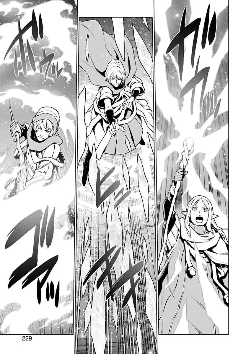 Dungeon ni Deai wo Motomeru no wa Machigatteiru Darou ka Ch.79