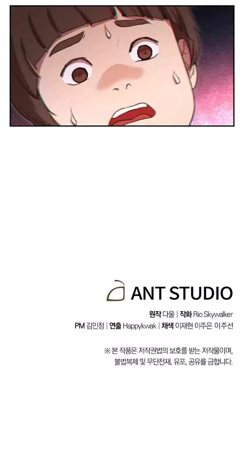 Dungeon Reset Ch. 32