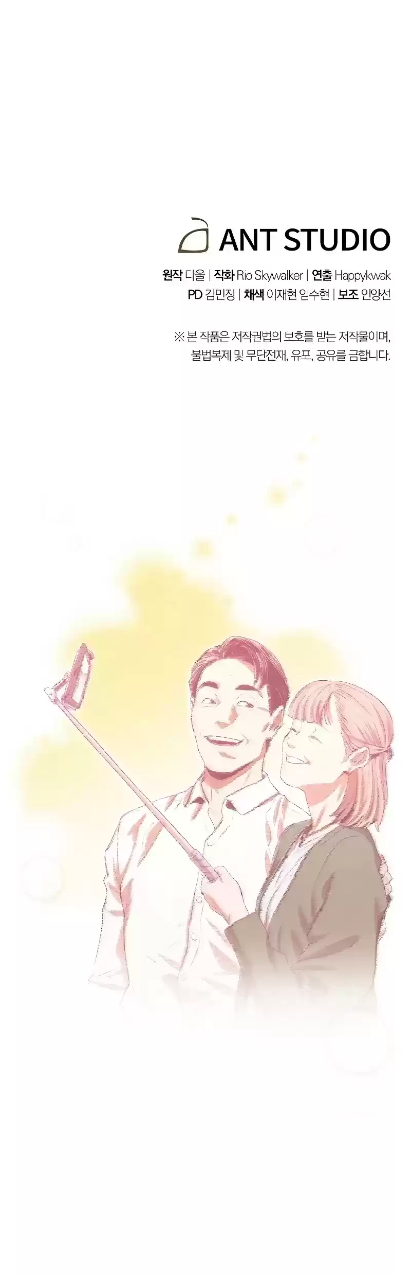 Dungeon Reset Chapter 97