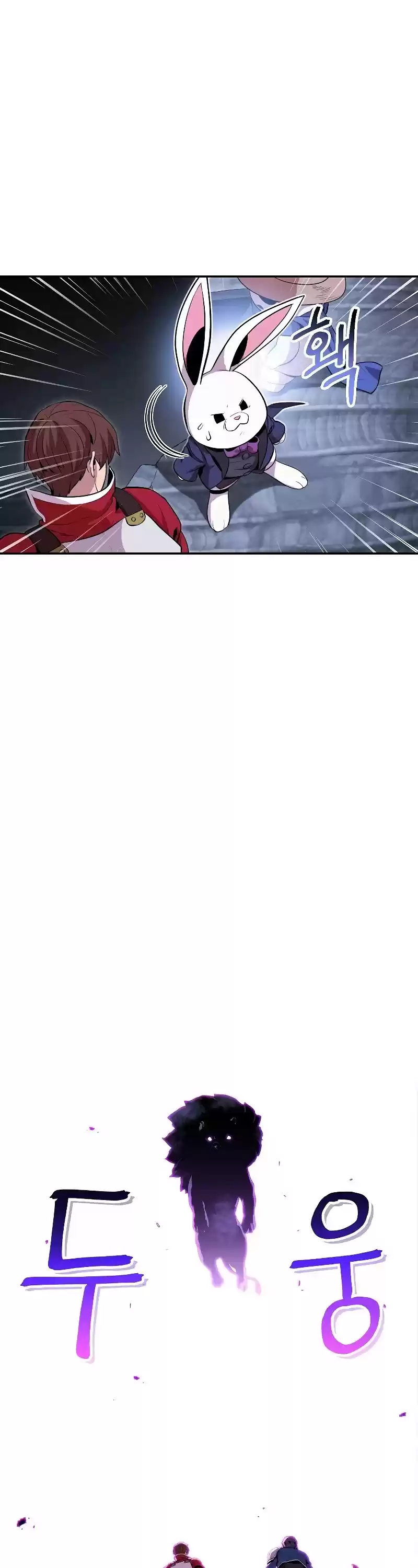 Dungeon Reset Chapter 99