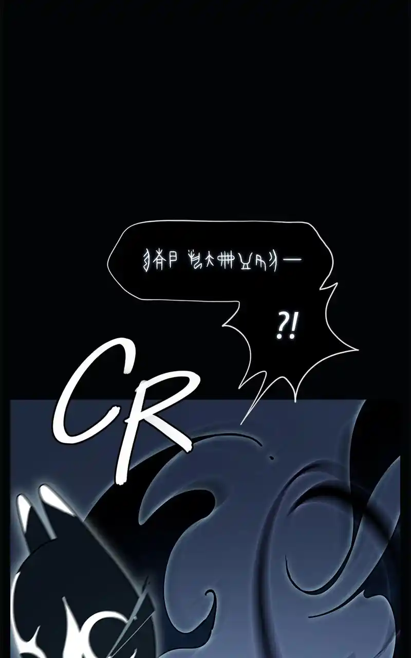 Eaternal Nocturnal Chapter 58