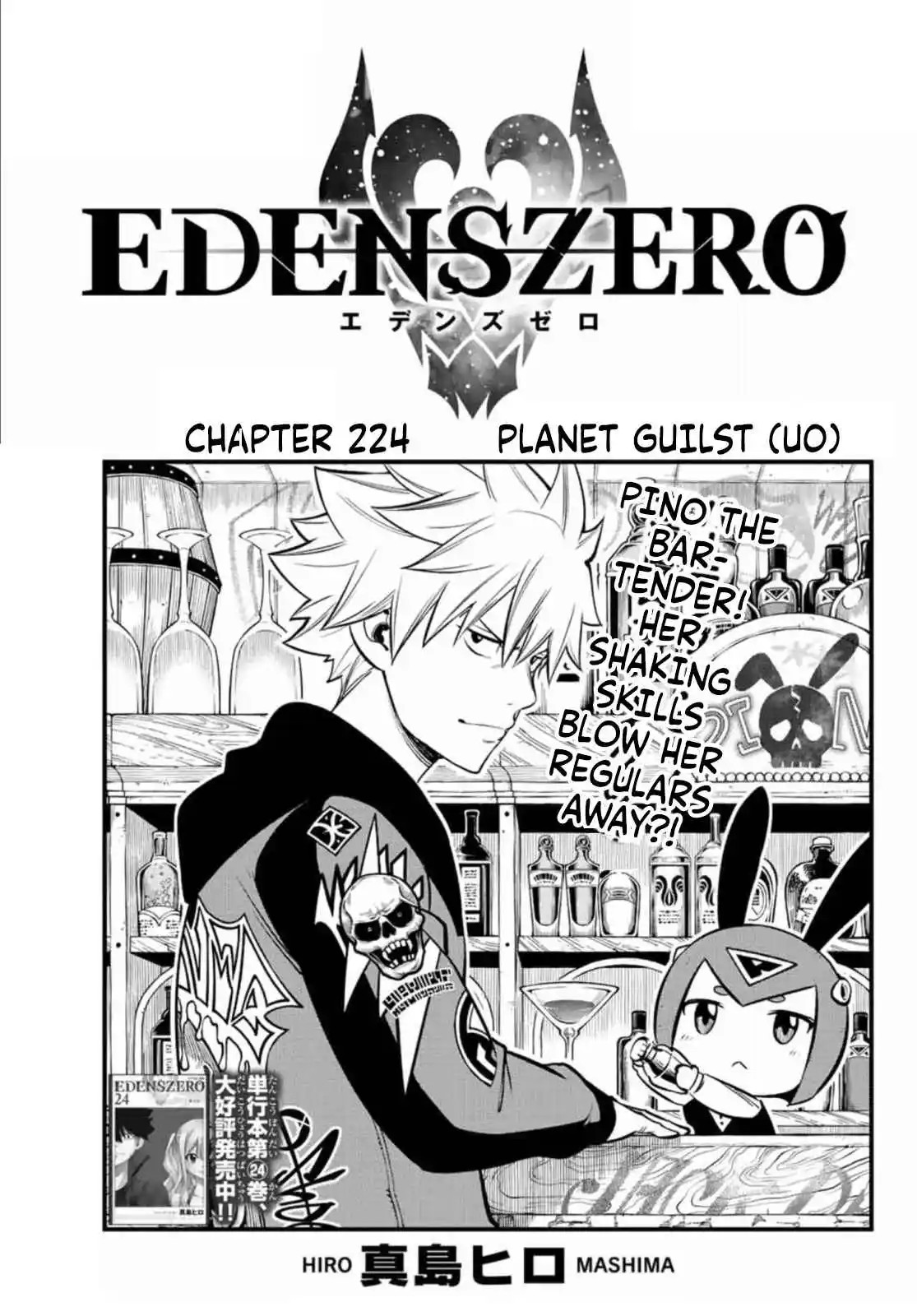EDENS ZERO 224