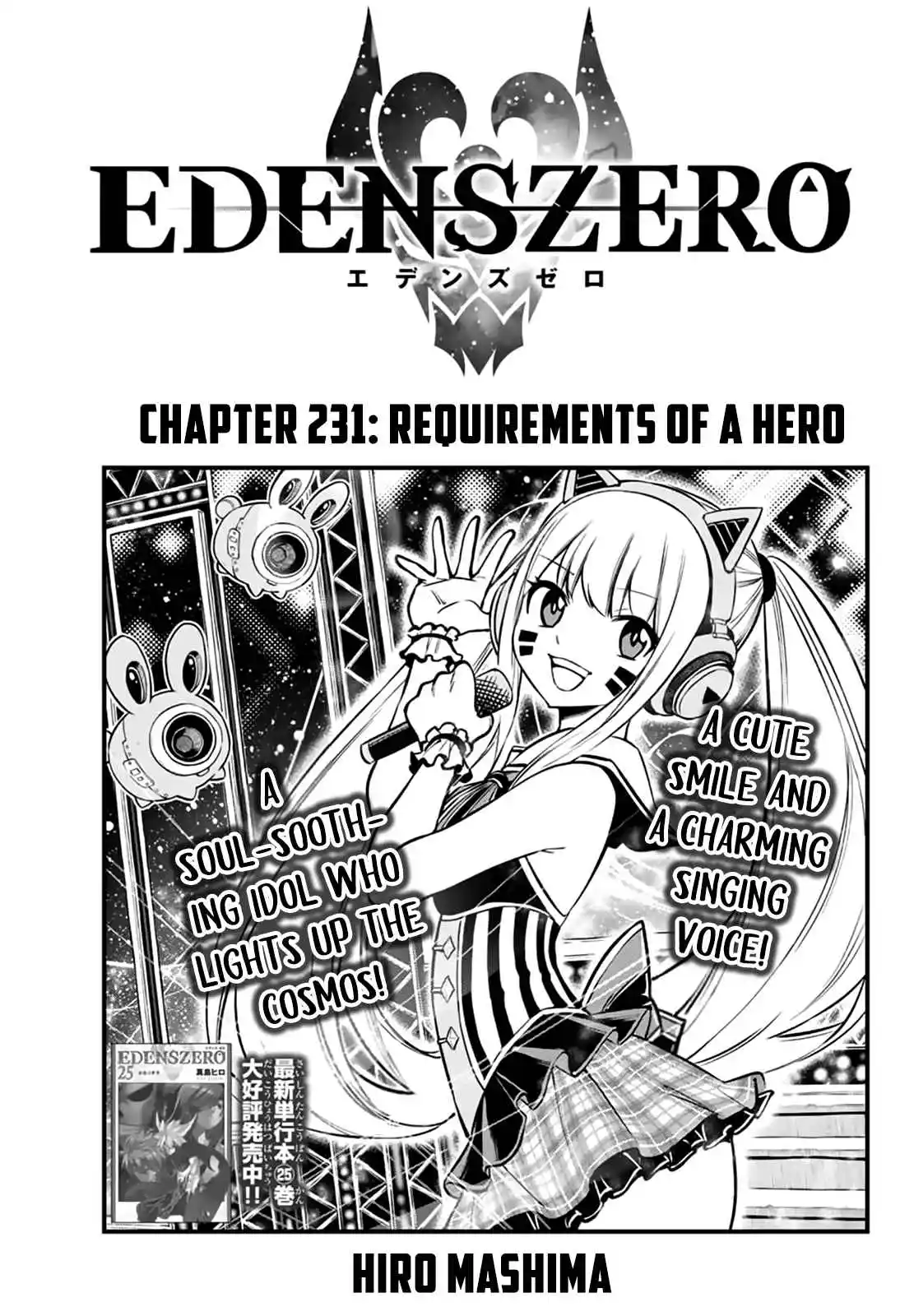 EDENS ZERO 231