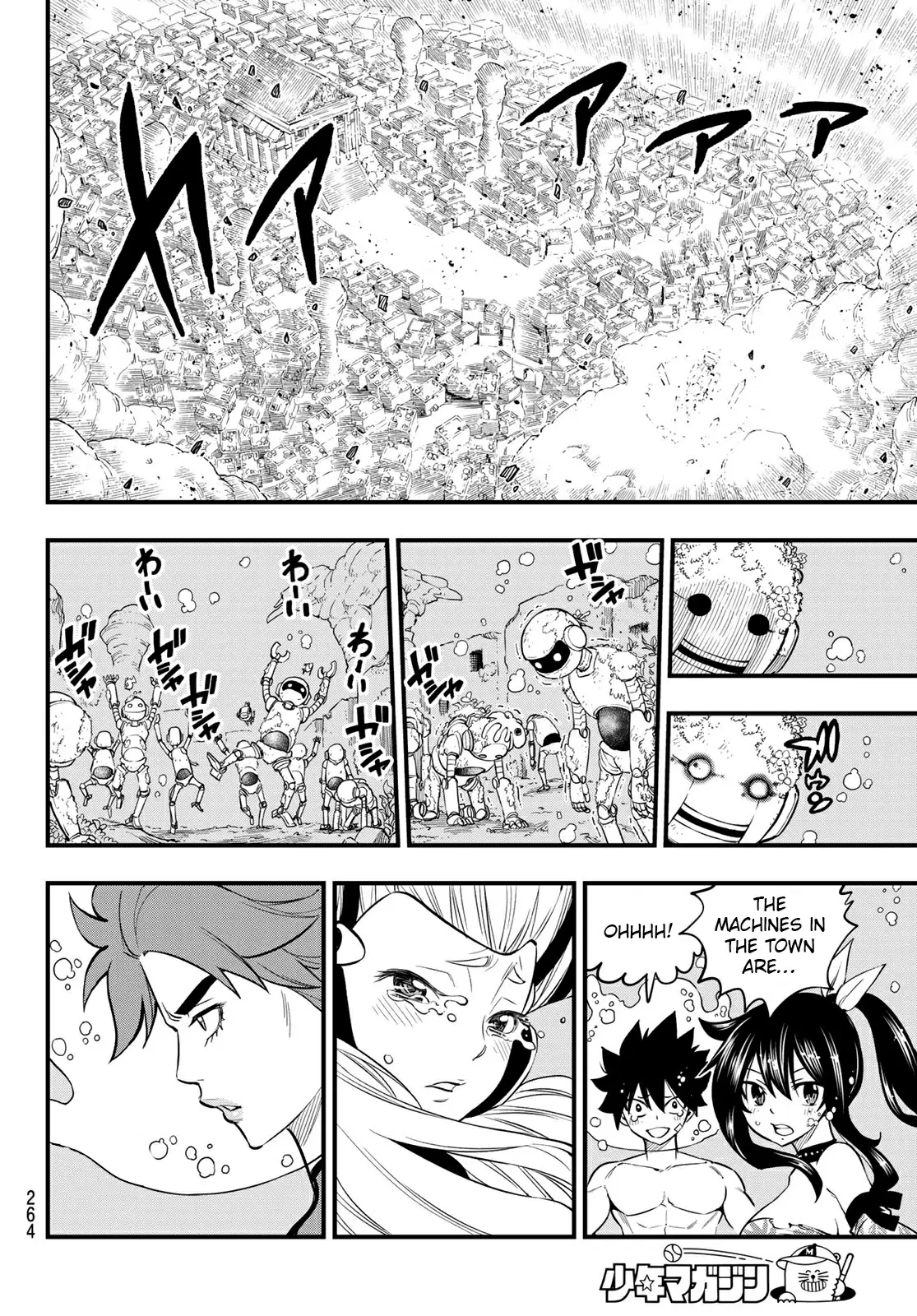 Edens Zero Ch. 111 The Sky We Saw One Day