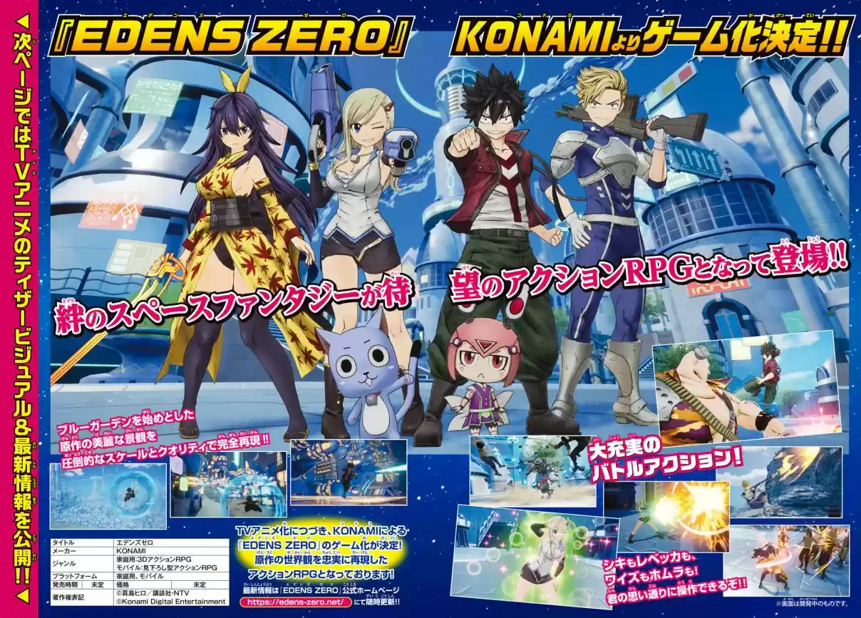 Edens Zero Ch. 112 When You Live Life on a Ship