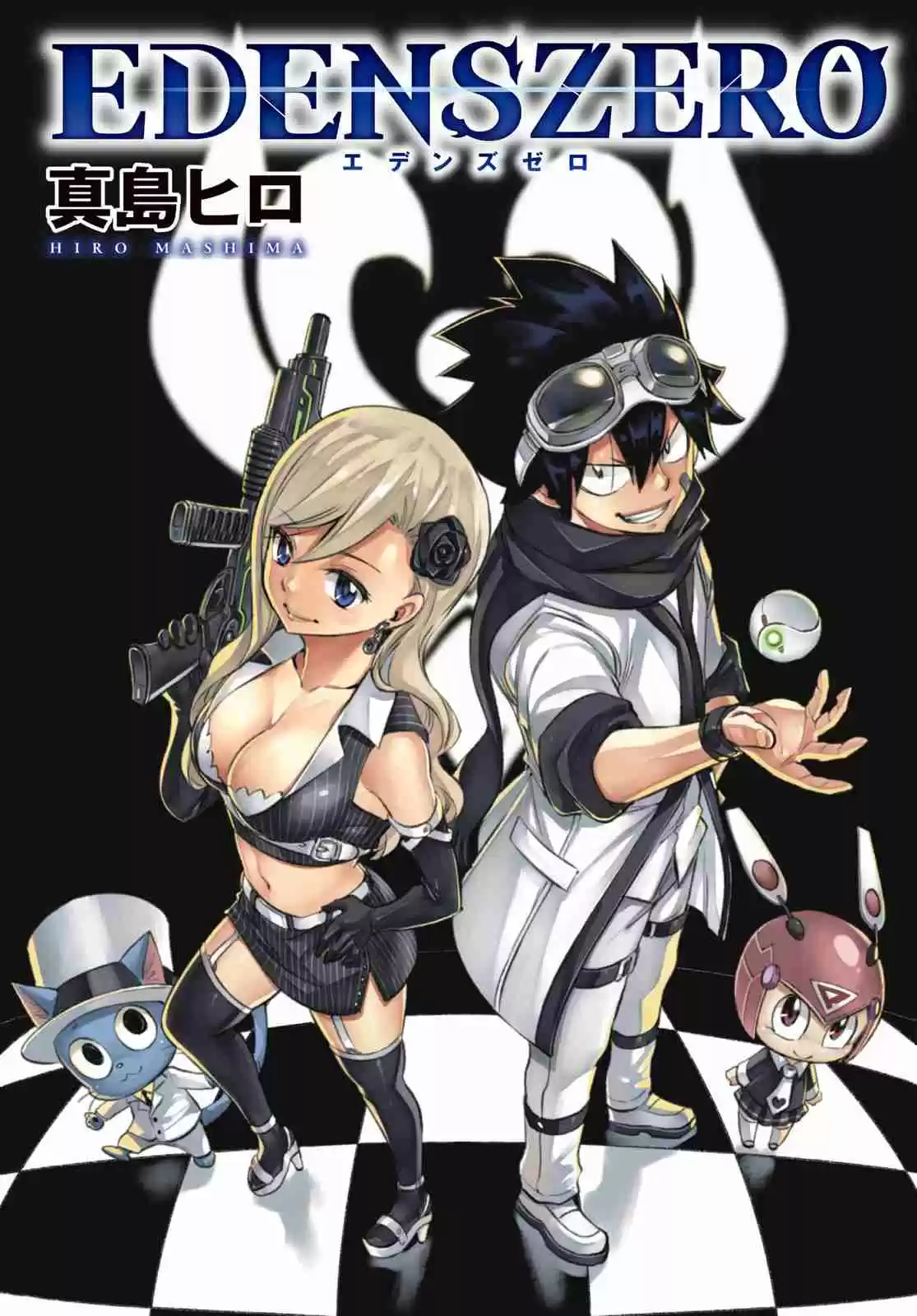 Edens Zero Ch. 125 Heart of Gravity