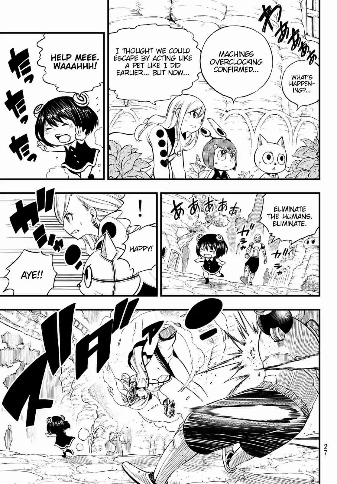 Edens Zero Ch. 125 Heart of Gravity