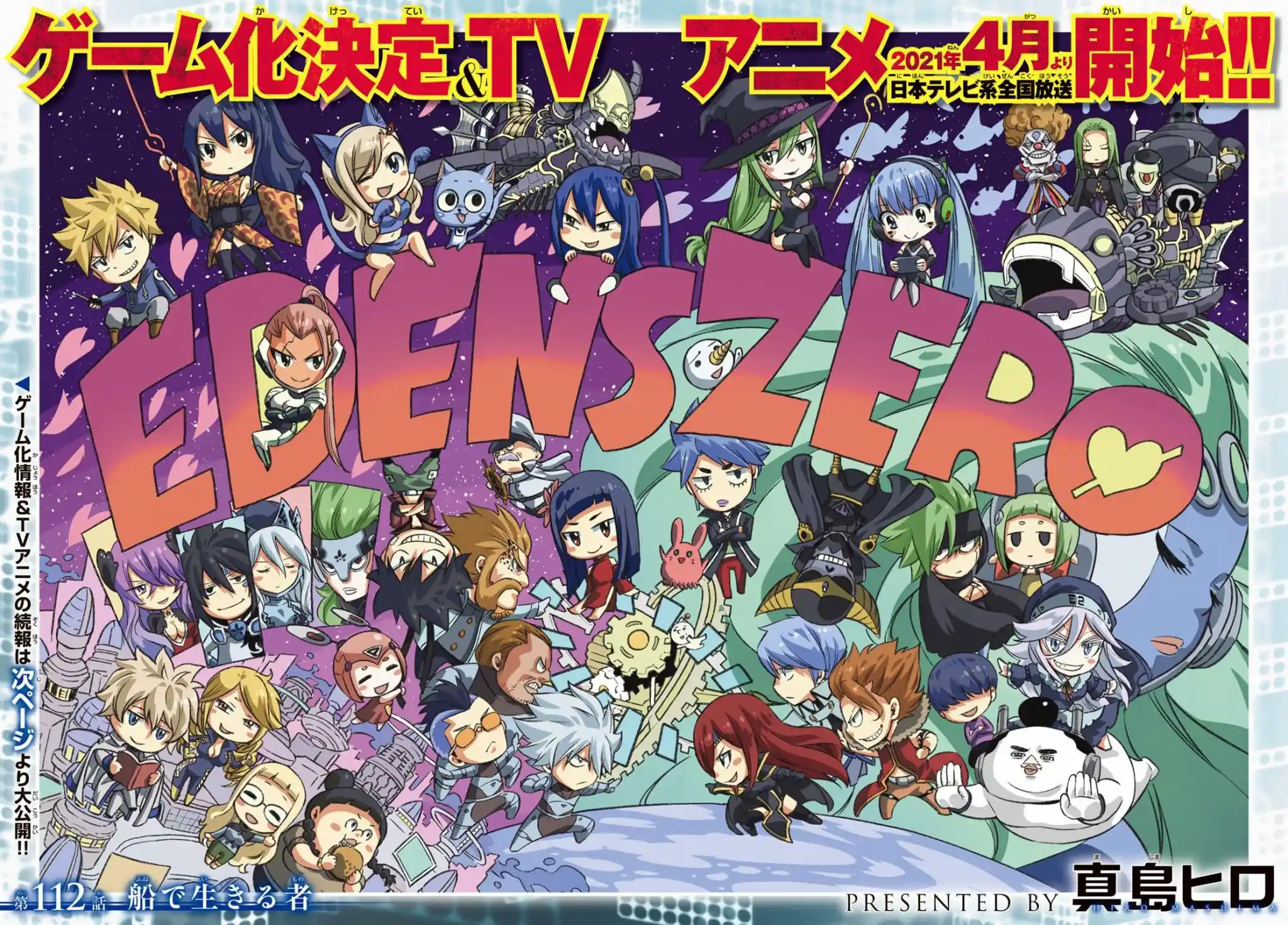 Eden’s Zero Chapter 112