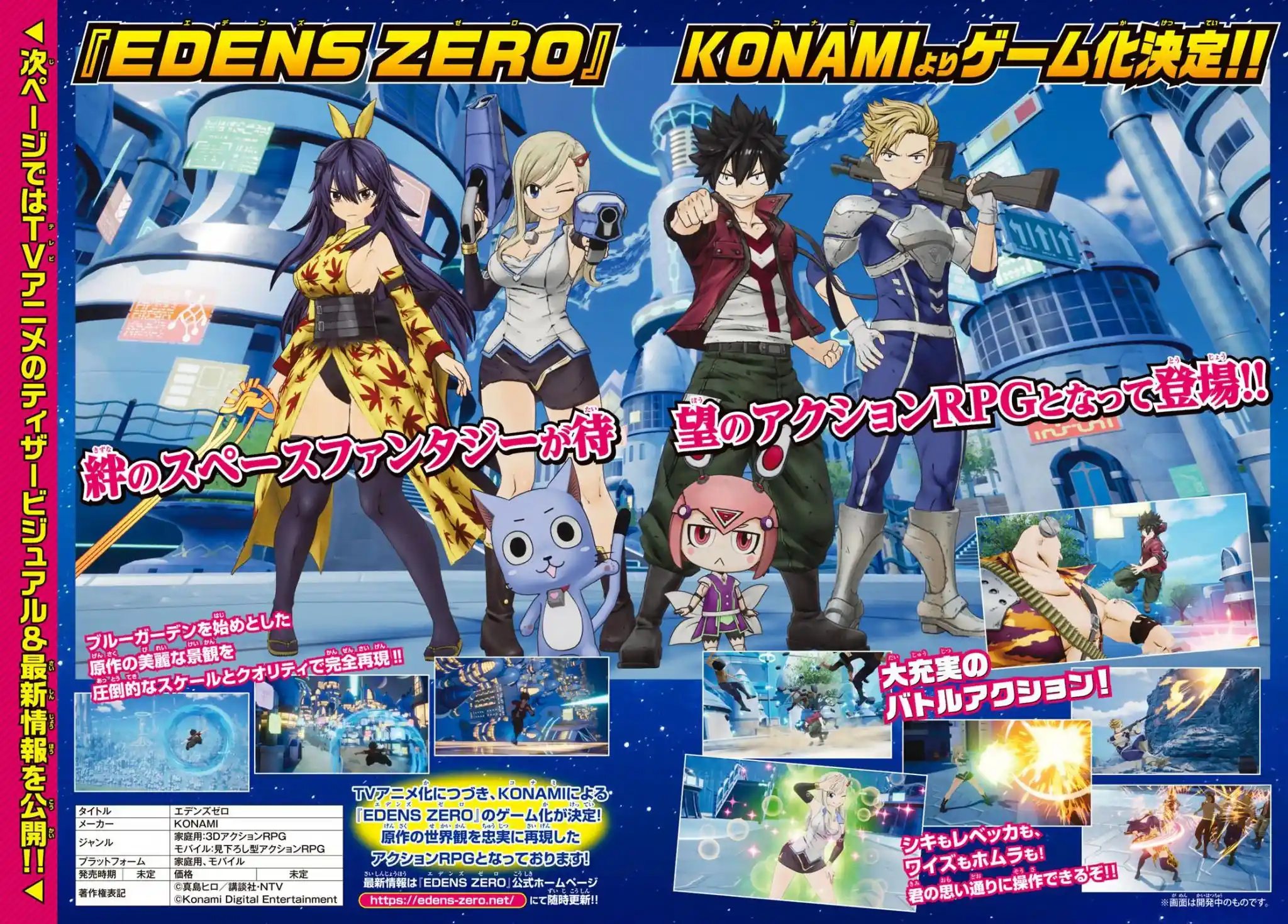 Eden’s Zero Chapter 112