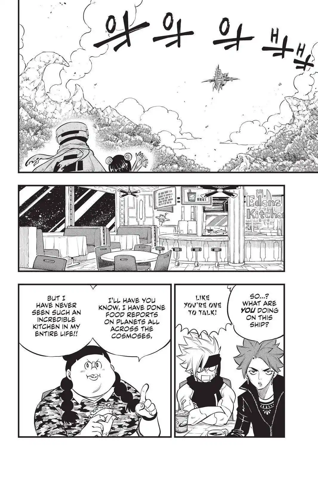 Eden’s Zero Chapter 133