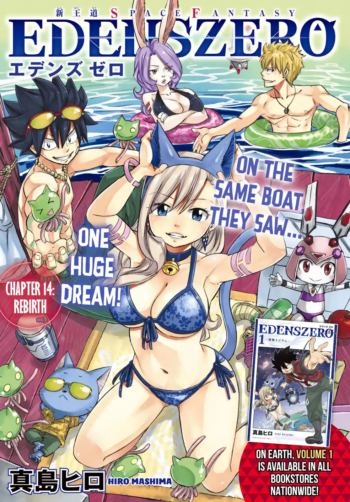 Eden’s Zero Chapter 14