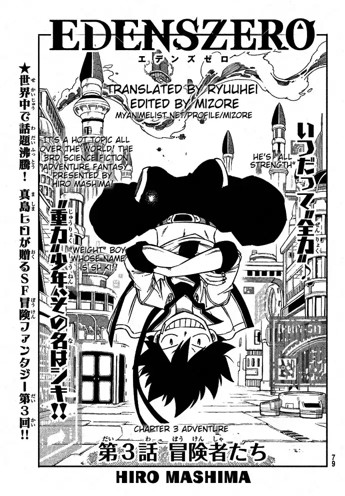 Eden's Zero Leaked Pages of Chapter 3