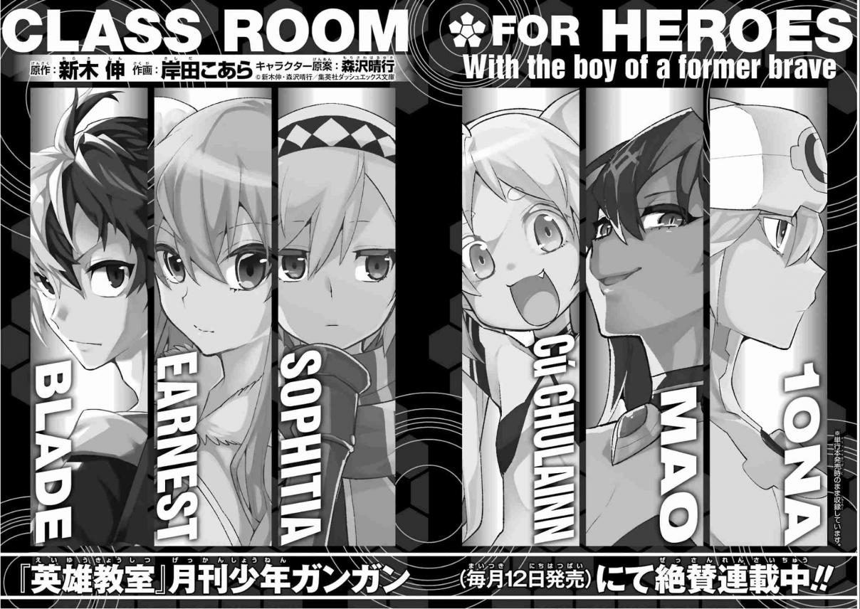 Eiyuu Kyoushitsu 18.21