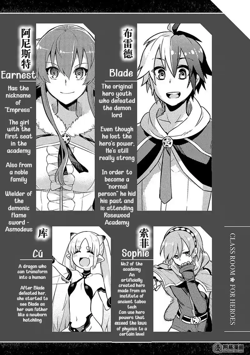 Eiyuu Kyoushitsu Vol. 2 Ch. 3.1 Cú Chulainn II