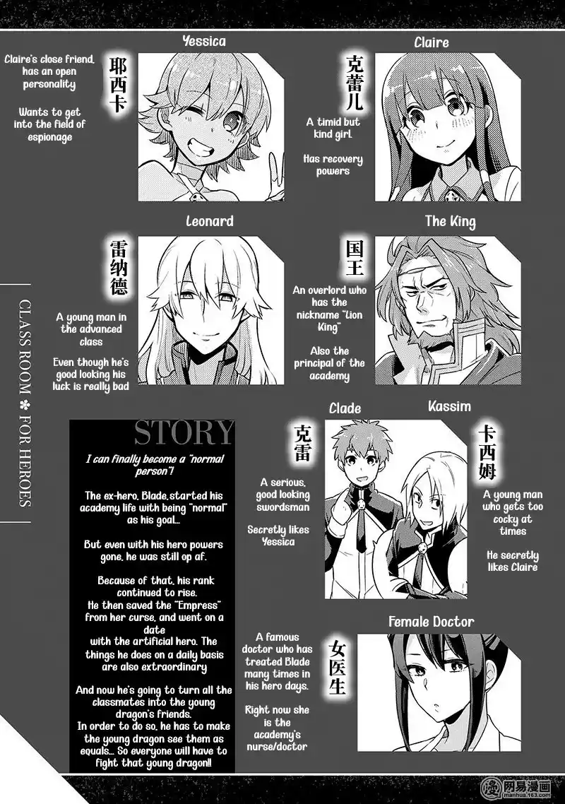 Eiyuu Kyoushitsu Vol. 2 Ch. 3.1 Cú Chulainn II