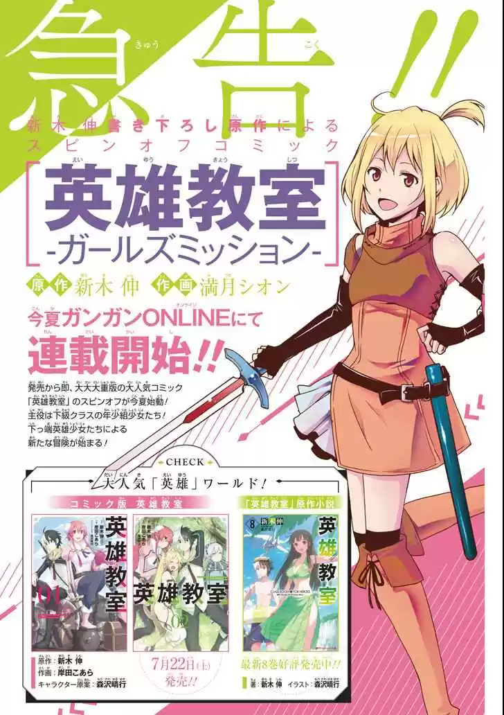 Eiyuu Kyoushitsu Vol. 2 Ch. 3.2 Cú Chulainn III