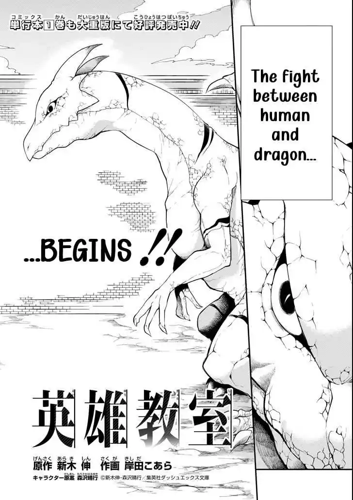 Eiyuu Kyoushitsu Vol. 2 Ch. 3.2 Cú Chulainn III