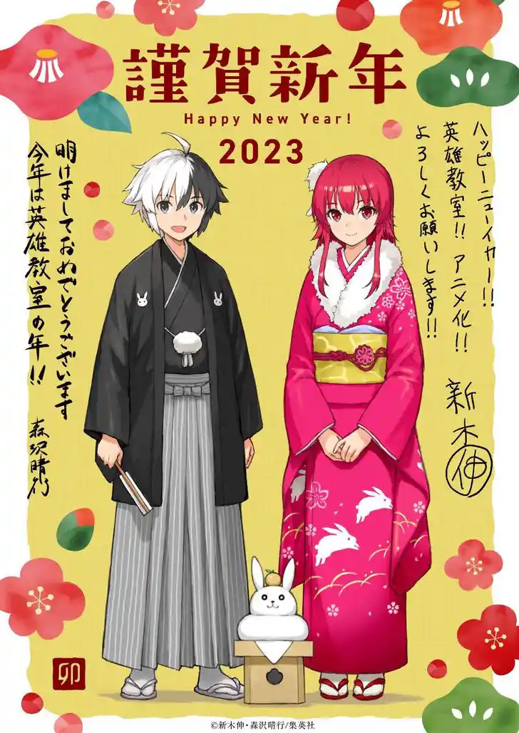 Eiyuu Kyoushitsu Vol.07 Ch.020