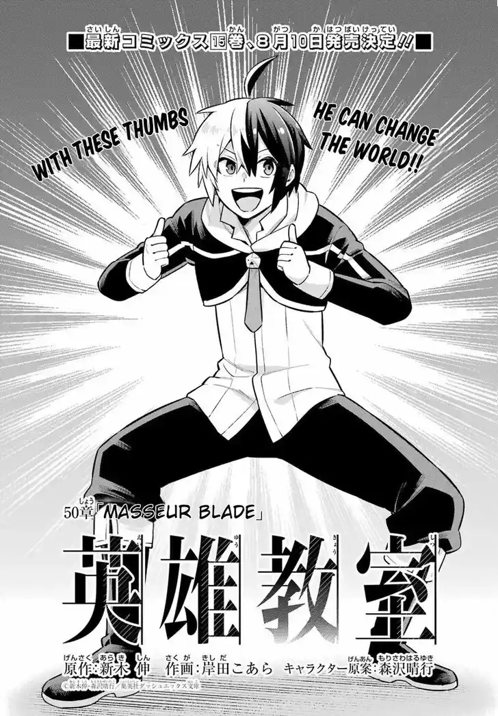 Eiyuu Kyoushitsu Vol.15 Ch.050