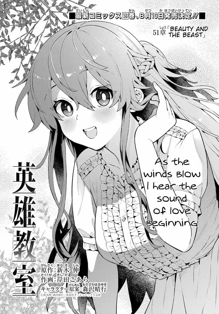 Eiyuu Kyoushitsu Vol.15 Ch.051