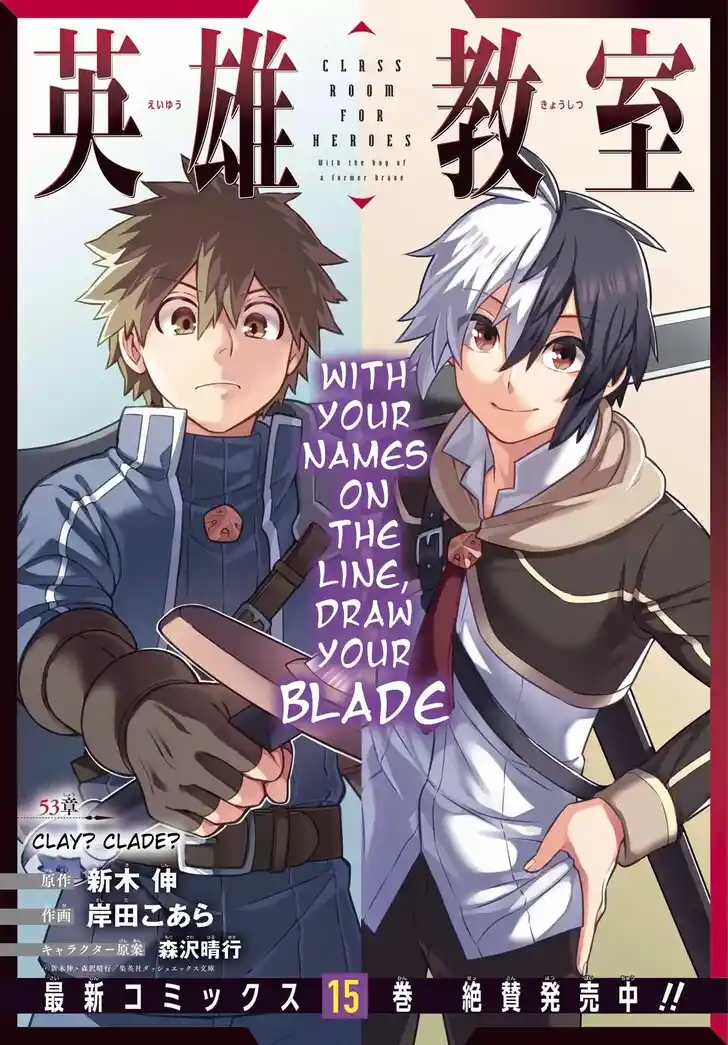 Eiyuu Kyoushitsu Vol.15 Ch.053