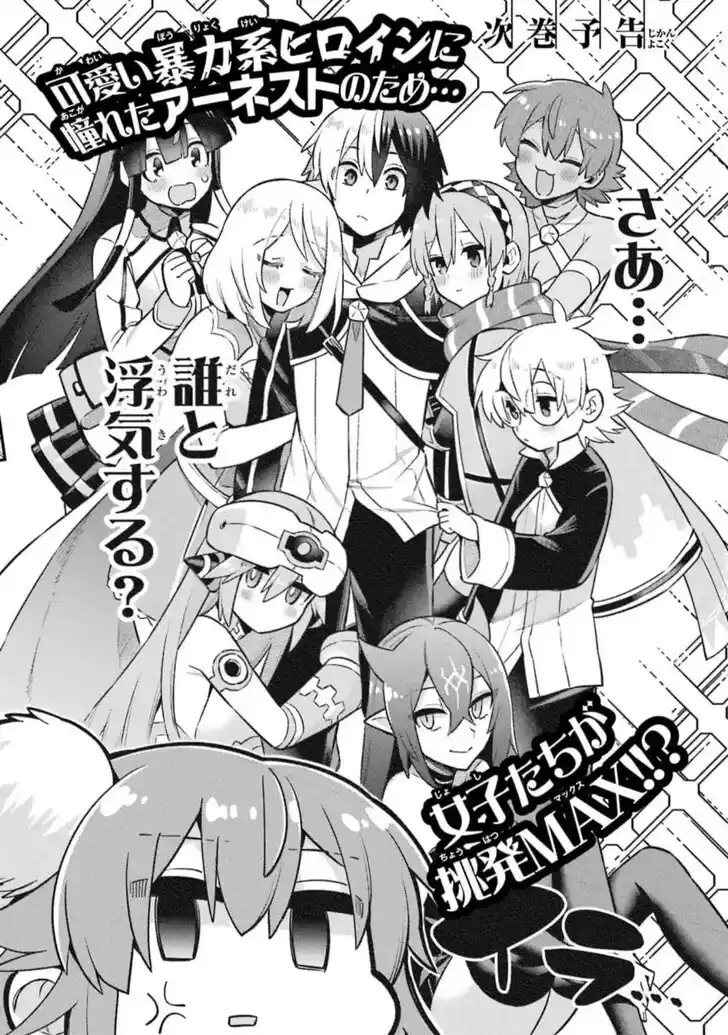 Eiyuu Kyoushitsu Vol.15 Ch.053