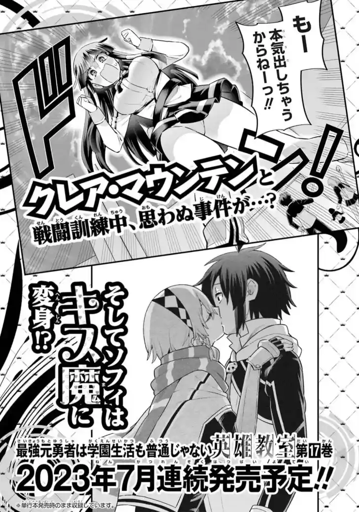 Eiyuu Kyoushitsu Vol.15 Ch.053