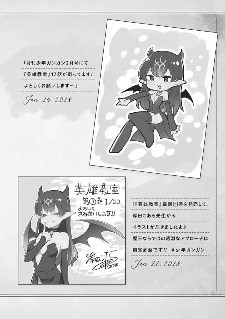 Eiyuu Kyoushitsu Vol.15 Ch.053