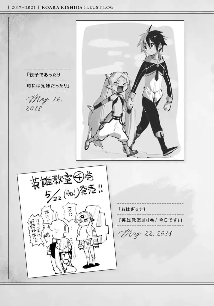 Eiyuu Kyoushitsu Vol.15 Ch.053